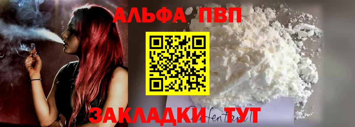 Alpha PVP кристаллы Семёнов