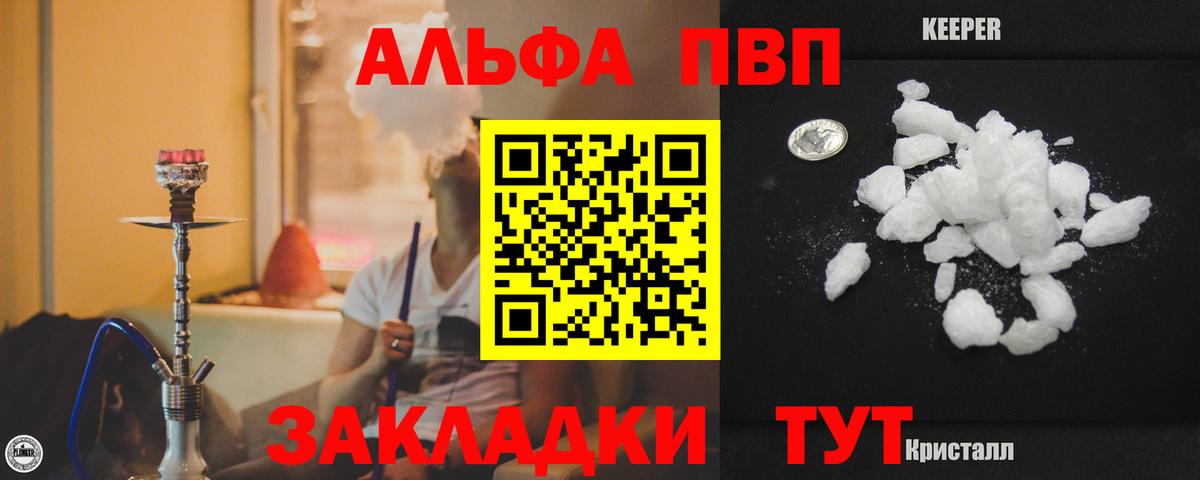 A-PVP СК  купить наркотик  А ПВП  Семёнов  Вход с VPN  APVP кристаллы  А ПВП Crystall 