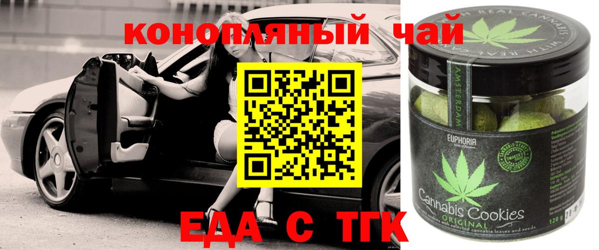 Семёнов  Cannafood марихуана  Вход с VPN 