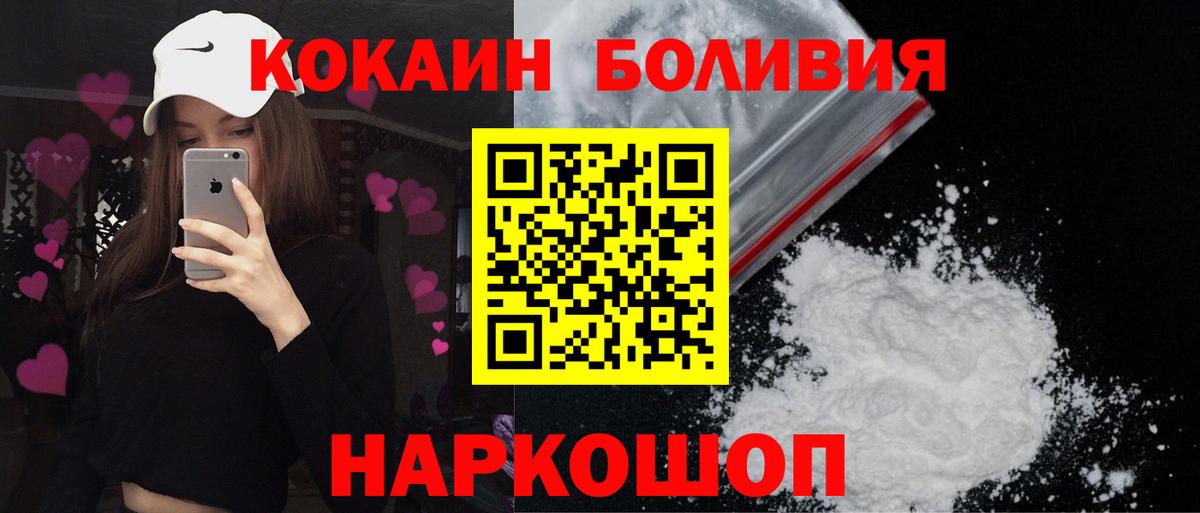 COCAIN Перу  дарнет шоп  КОКАИН  Вход с VPN  Семёнов  КОКАИН Эквадор 