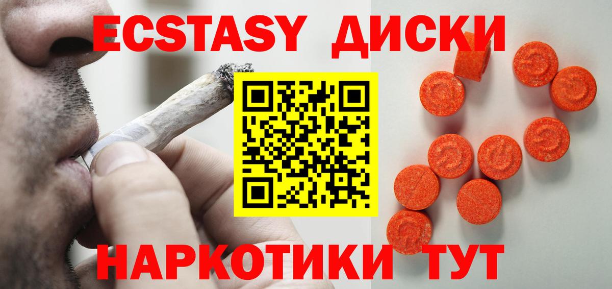 Семёнов  ЭКСТАЗИ Cube  ЭКСТАЗИ    ссылка  Вход с VPN  Ecstasy Punisher 
