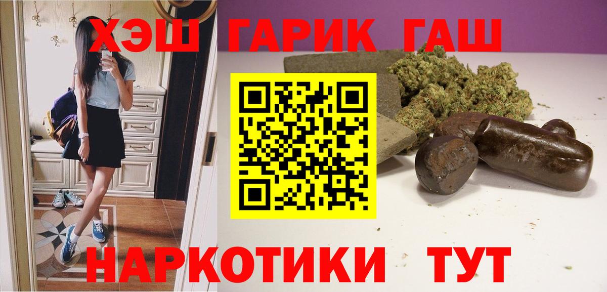 ГАШИШ гарик  ГАШИШ Cannabis  Семёнов  Вход с VPN 