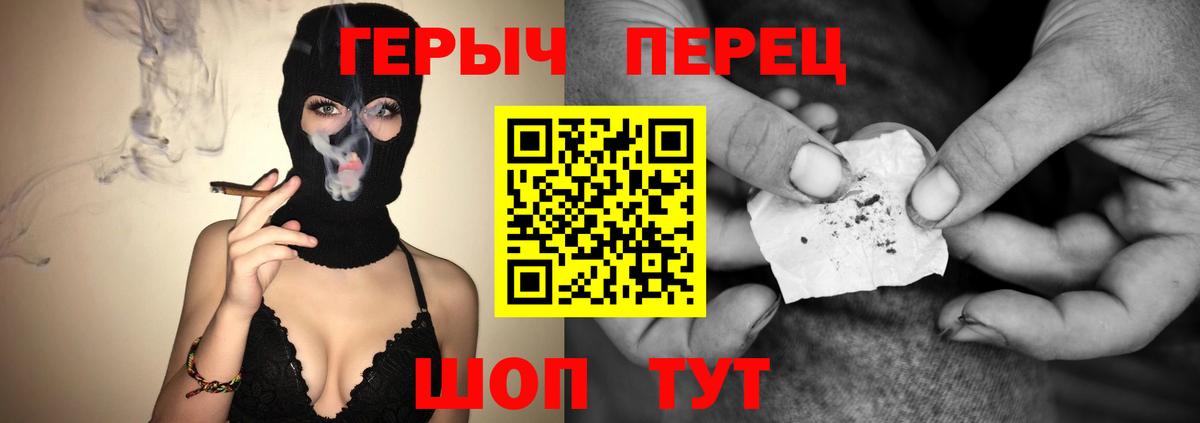 ГЕРОИН  Героин хмурый  Вход с VPN  Семёнов 