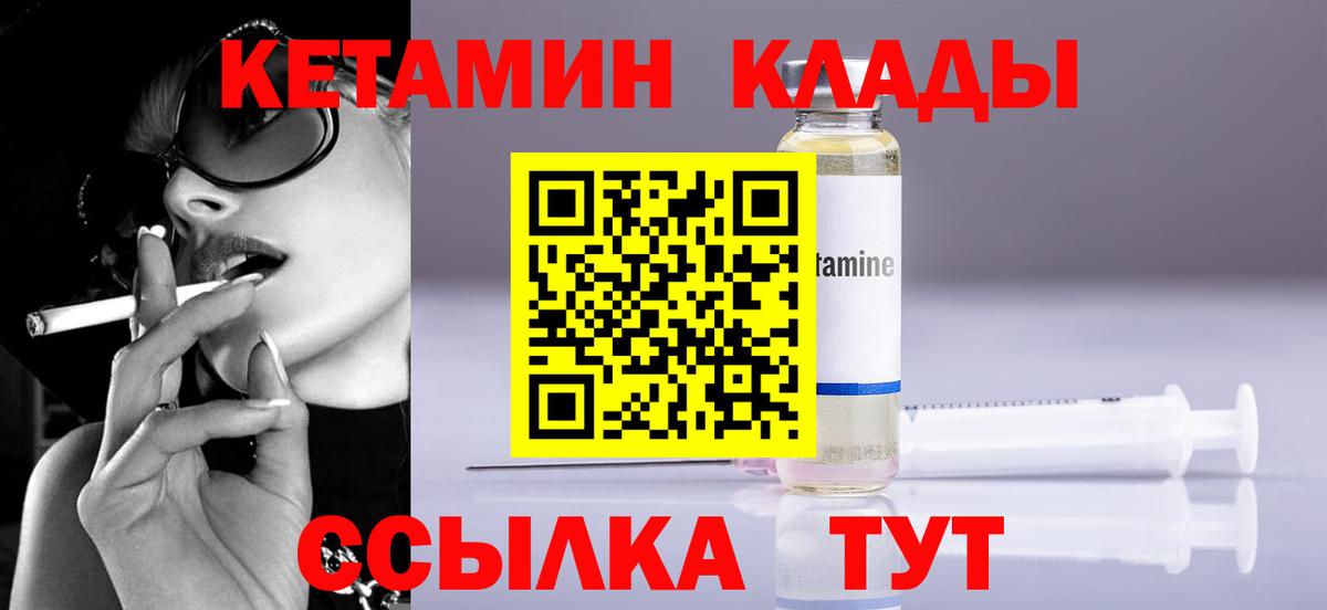 Семёнов  КЕТАМИН VHQ  Вход с VPN  это телеграм  КЕТАМИН VHQ 