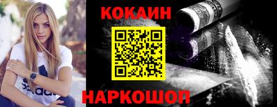 кокаин Северобайкальск