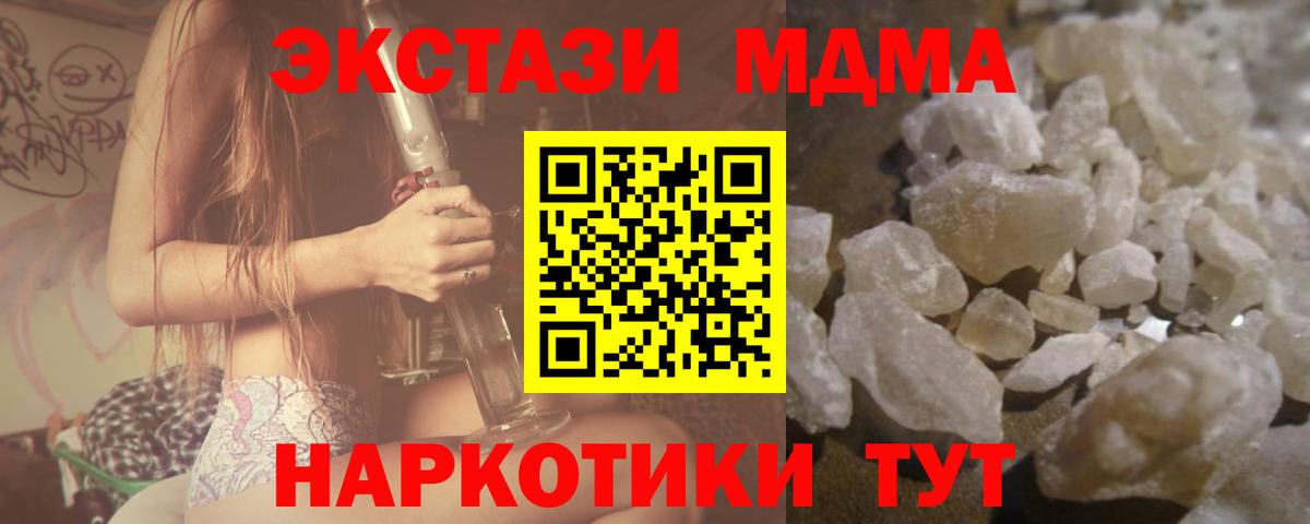 МДМА VHQ  Вход с VPN  MDMA кристаллы  Семёнов 