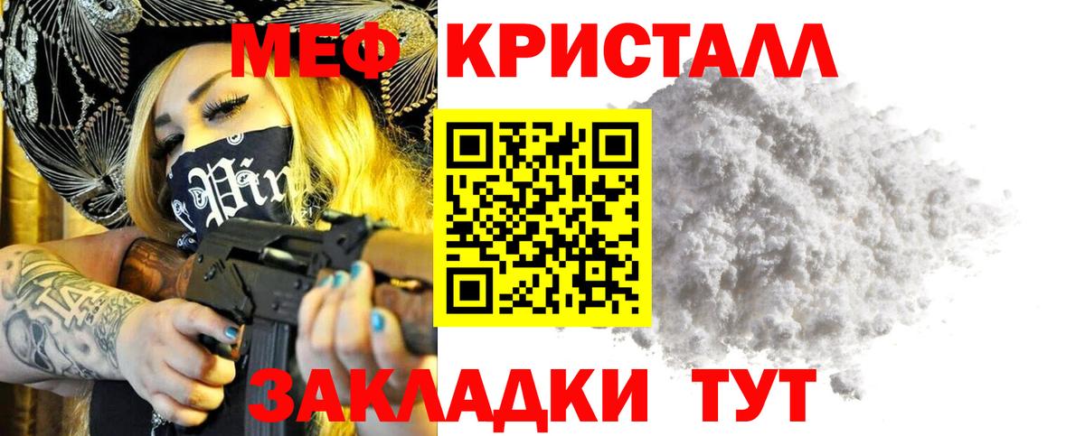Мефедрон мука Семёнов
