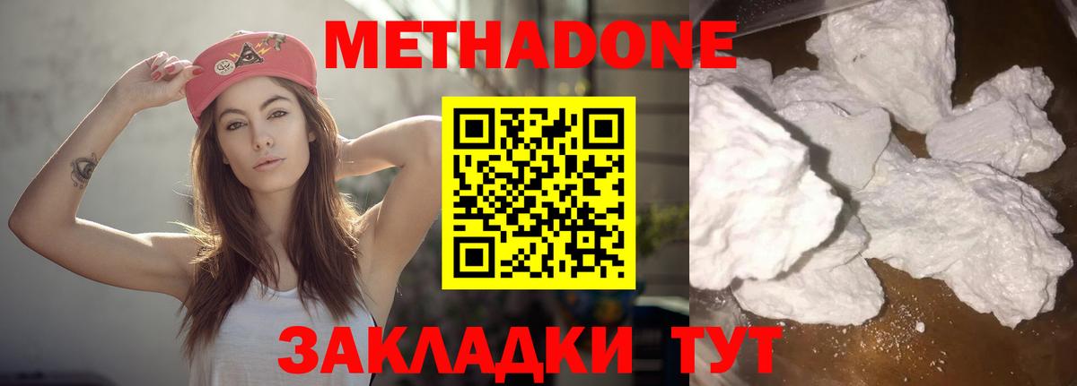 МЕТАДОН мёд Семёнов