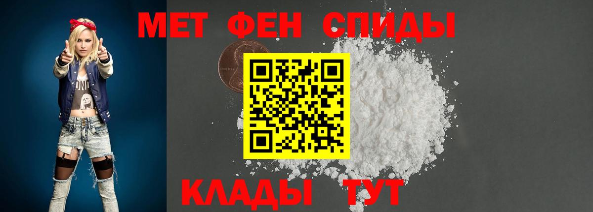 Семёнов  МЕТАМФЕТАМИН  Вход с VPN  МЕТАМФЕТАМИН Декстрометамфетамин 99.9% 