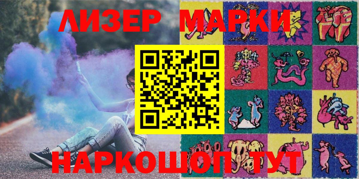 Марки 25I-NBOMe 1,5мг  Марки 25I-NBOMe  Семёнов  Вход с VPN 