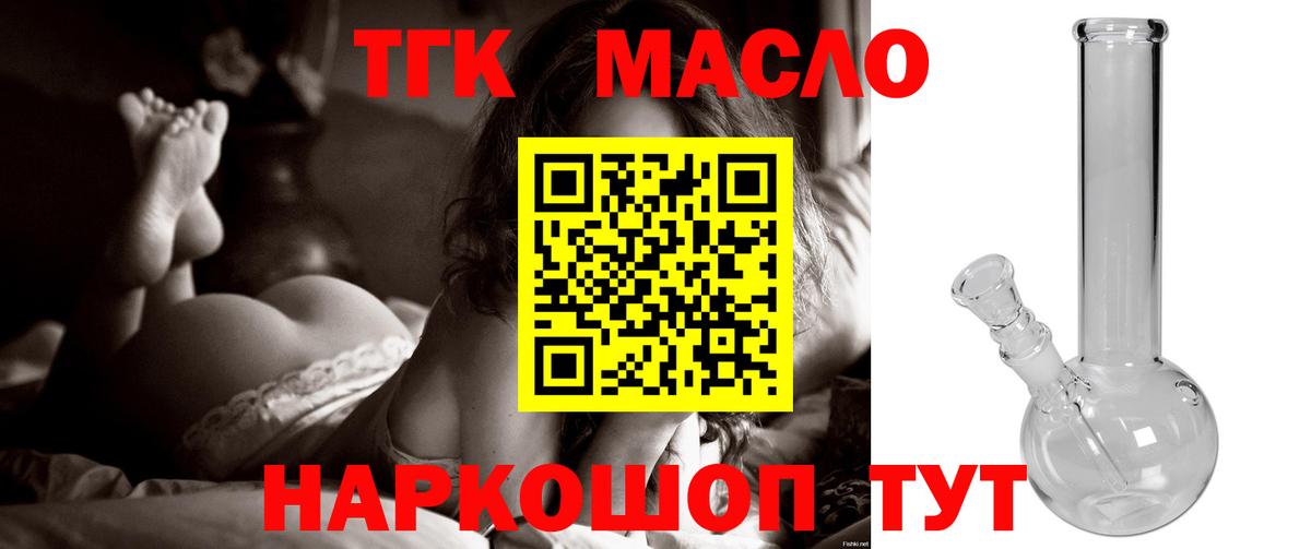 Дистиллят ТГК Wax  Дистиллят ТГК гашишное масло  Семёнов  купить  цена  Вход с VPN 